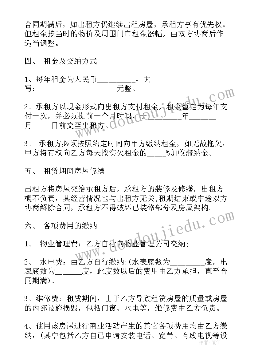 最新幼儿园贺中秋迎国庆活动方案 幼儿园中秋活动方案(精选9篇)