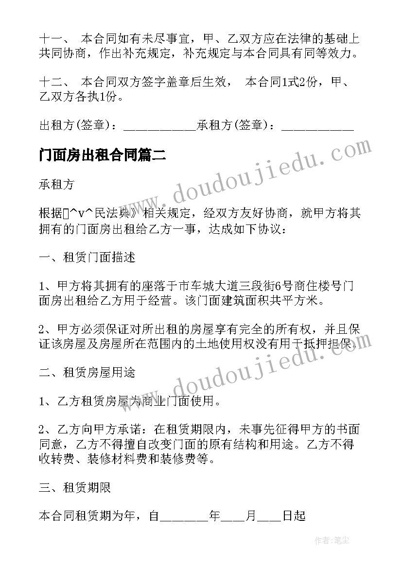 最新幼儿园贺中秋迎国庆活动方案 幼儿园中秋活动方案(精选9篇)