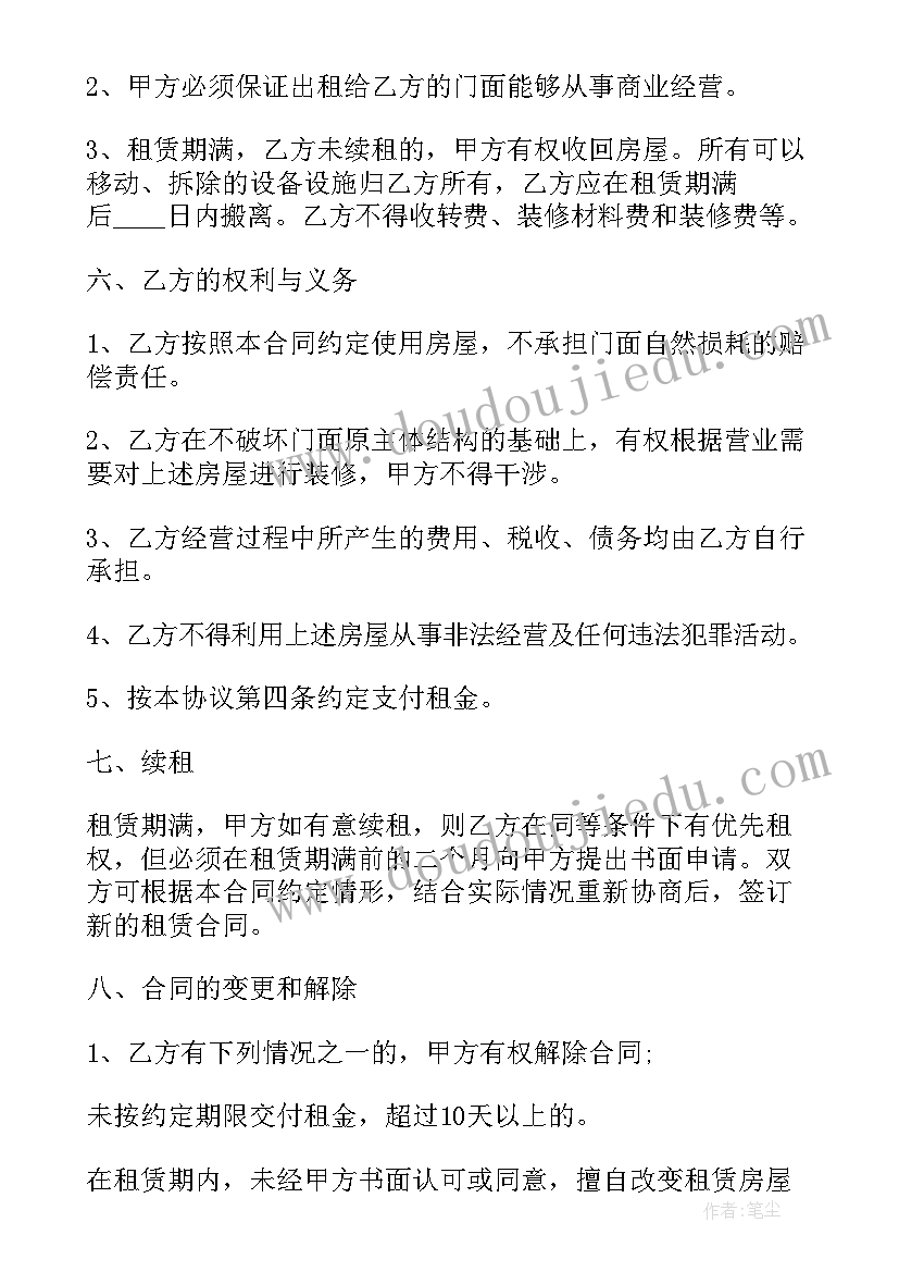 最新幼儿园贺中秋迎国庆活动方案 幼儿园中秋活动方案(精选9篇)