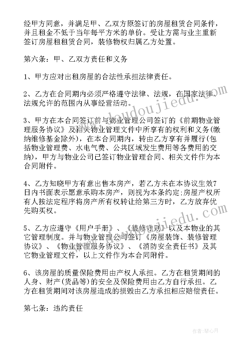 楼下的商铺扰民办 简易商铺租赁合同(优质8篇)