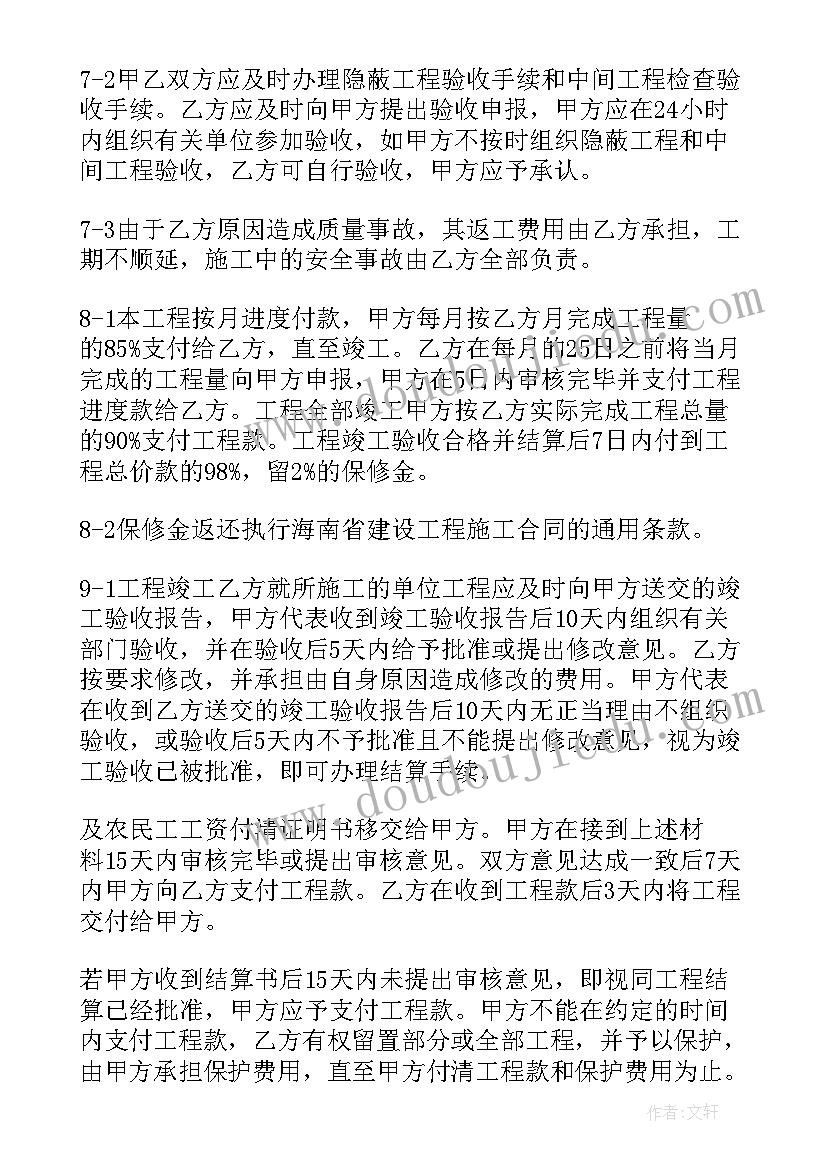 2023年安装合同包工包料 光伏包工包料安装合同(汇总5篇)