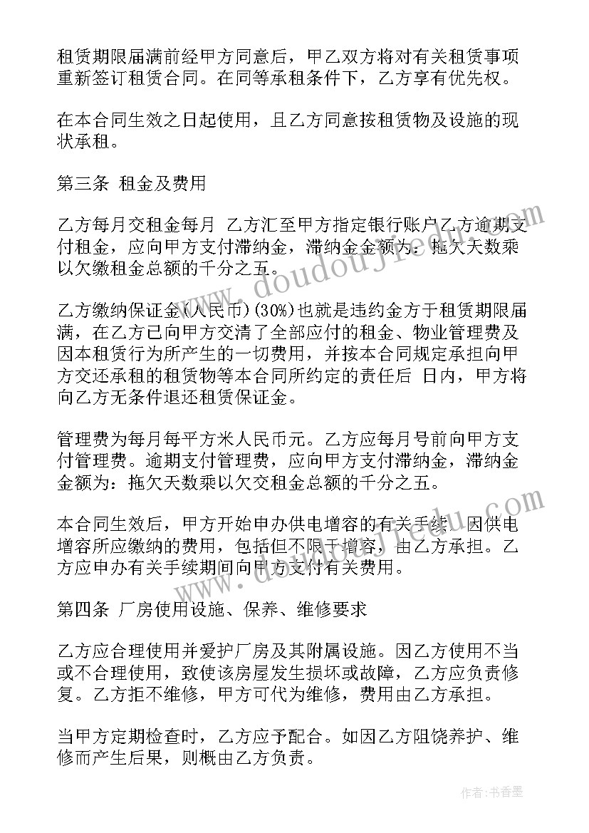 二次转租的合同有效吗 二次转租土地合同(模板5篇)