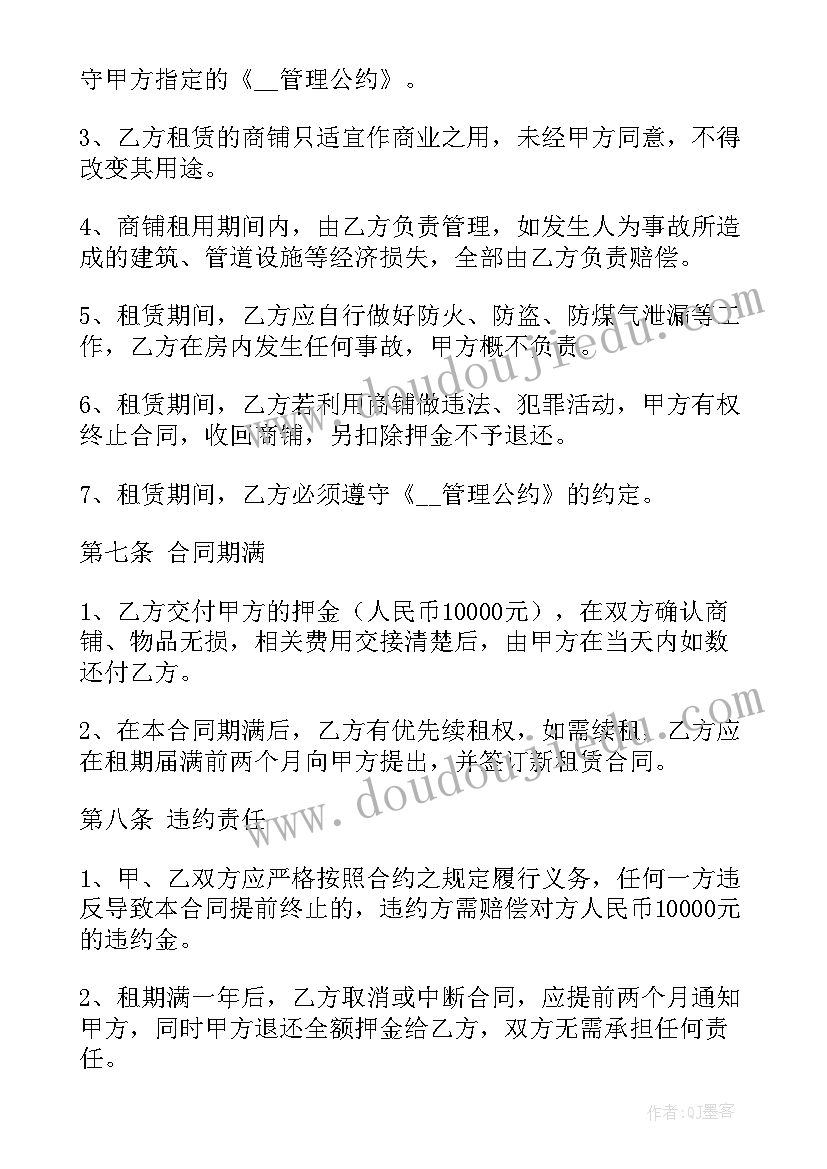 停车场租赁经营协议书(精选10篇)