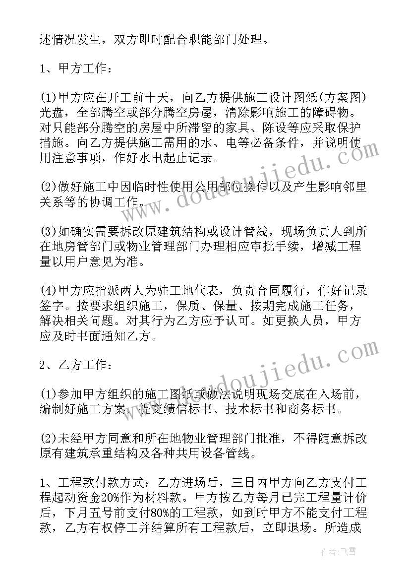 最新自来水工程采购合同(模板8篇)