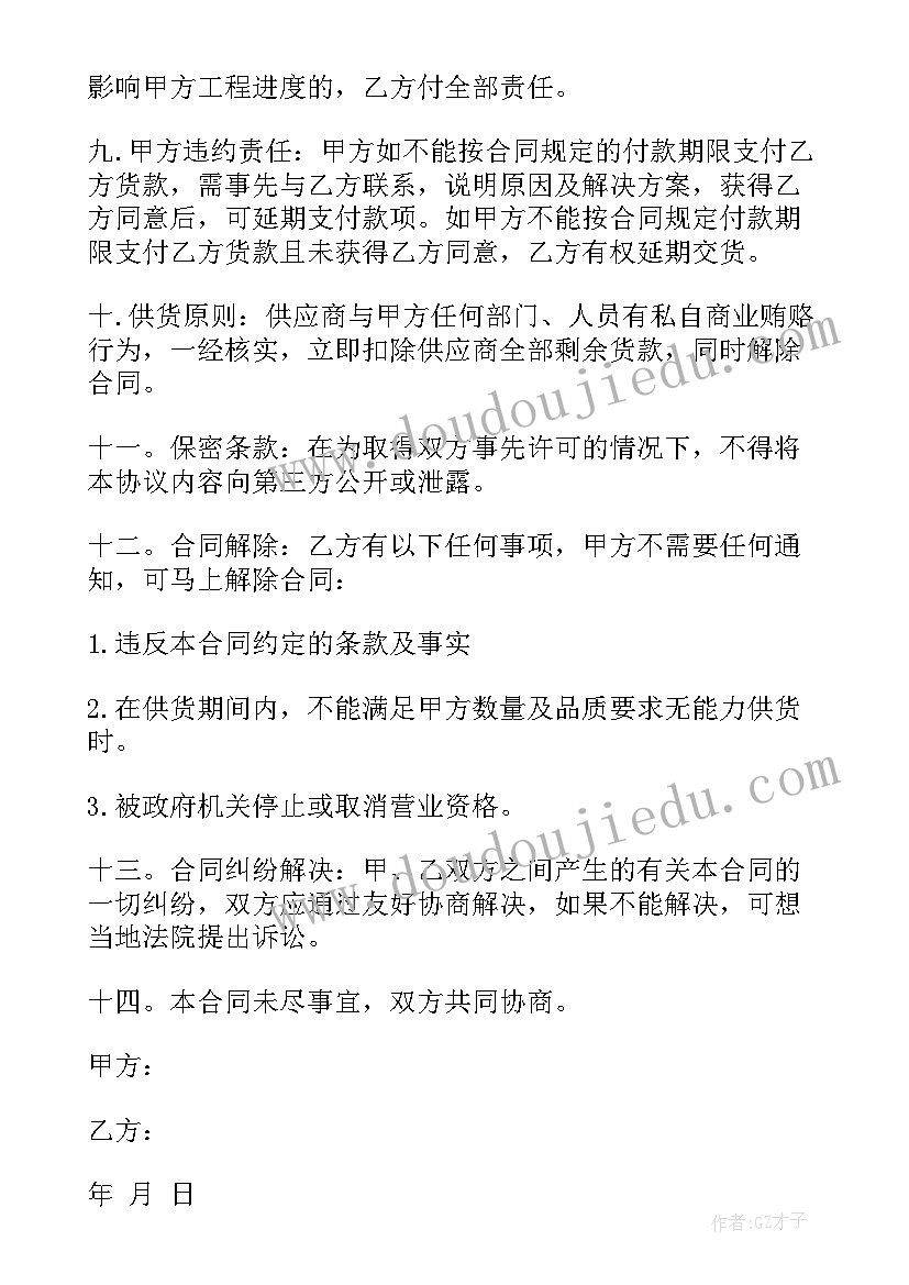 采购合同中英文 家具原材料采购合同(实用5篇)