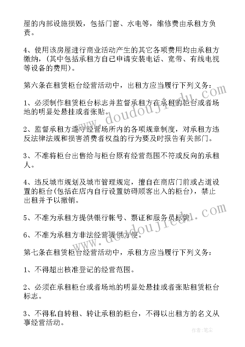 2023年田地出租承包合同(大全5篇)