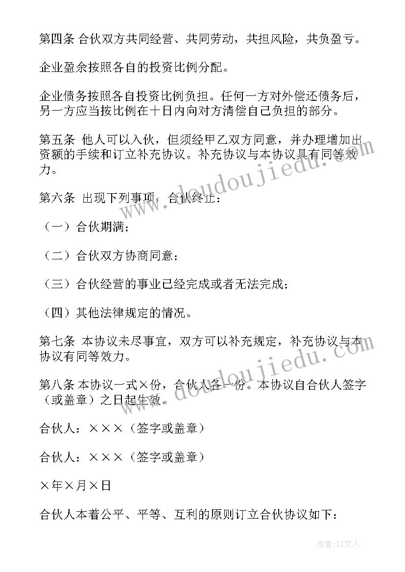 最新公司内部股份协议(优秀8篇)