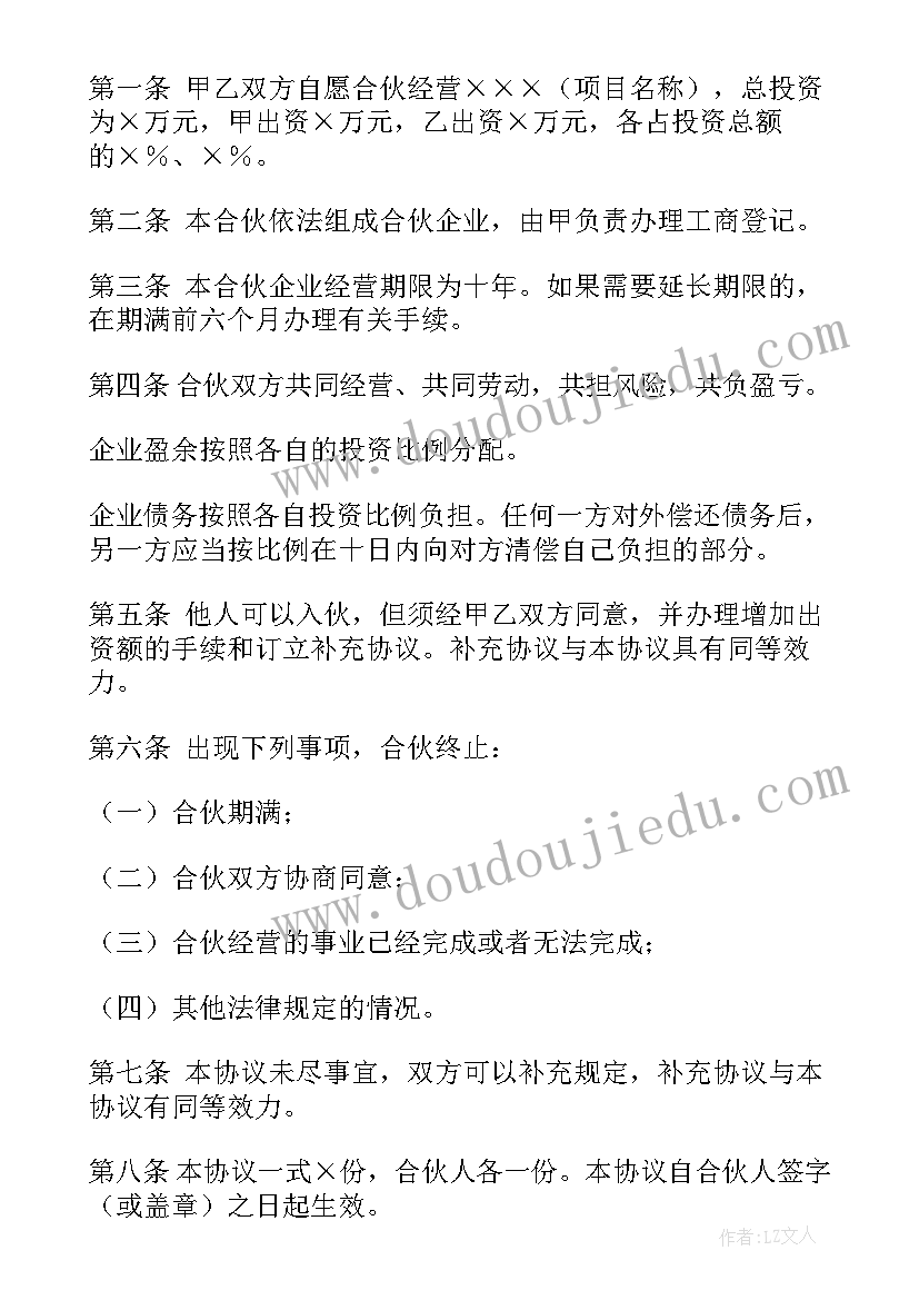 最新公司内部股份协议(优秀8篇)