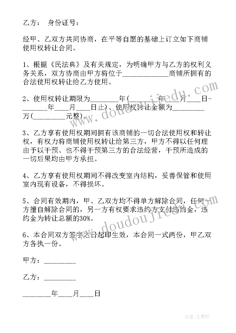 最新歌曲影子教案(模板8篇)