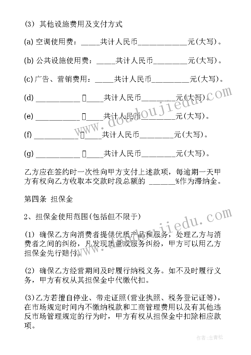 最新歌曲影子教案(模板8篇)