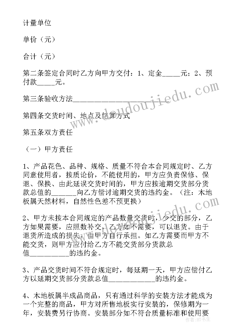 武汉市安置房 武汉市劳动合同(优秀5篇)