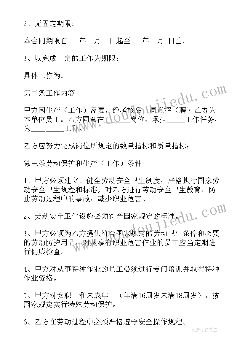 武汉市安置房 武汉市劳动合同(优秀5篇)