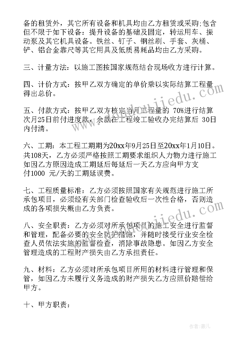 瓦工人工费承包合同 劳务总承包合同(通用10篇)