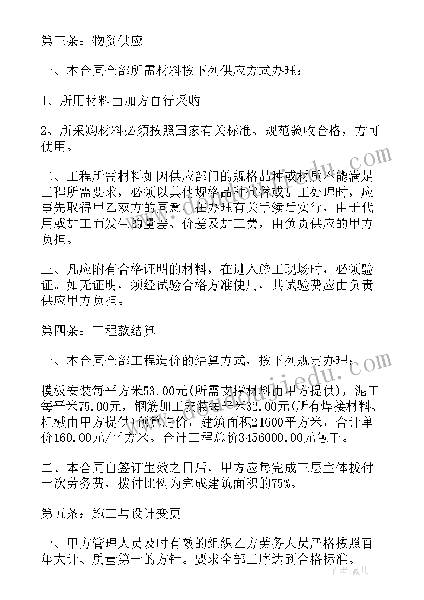 瓦工人工费承包合同 劳务总承包合同(通用10篇)