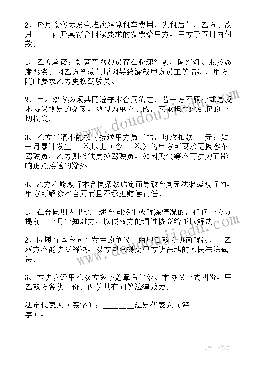 2023年租赁车合同协议 公司车辆租赁合同(实用10篇)