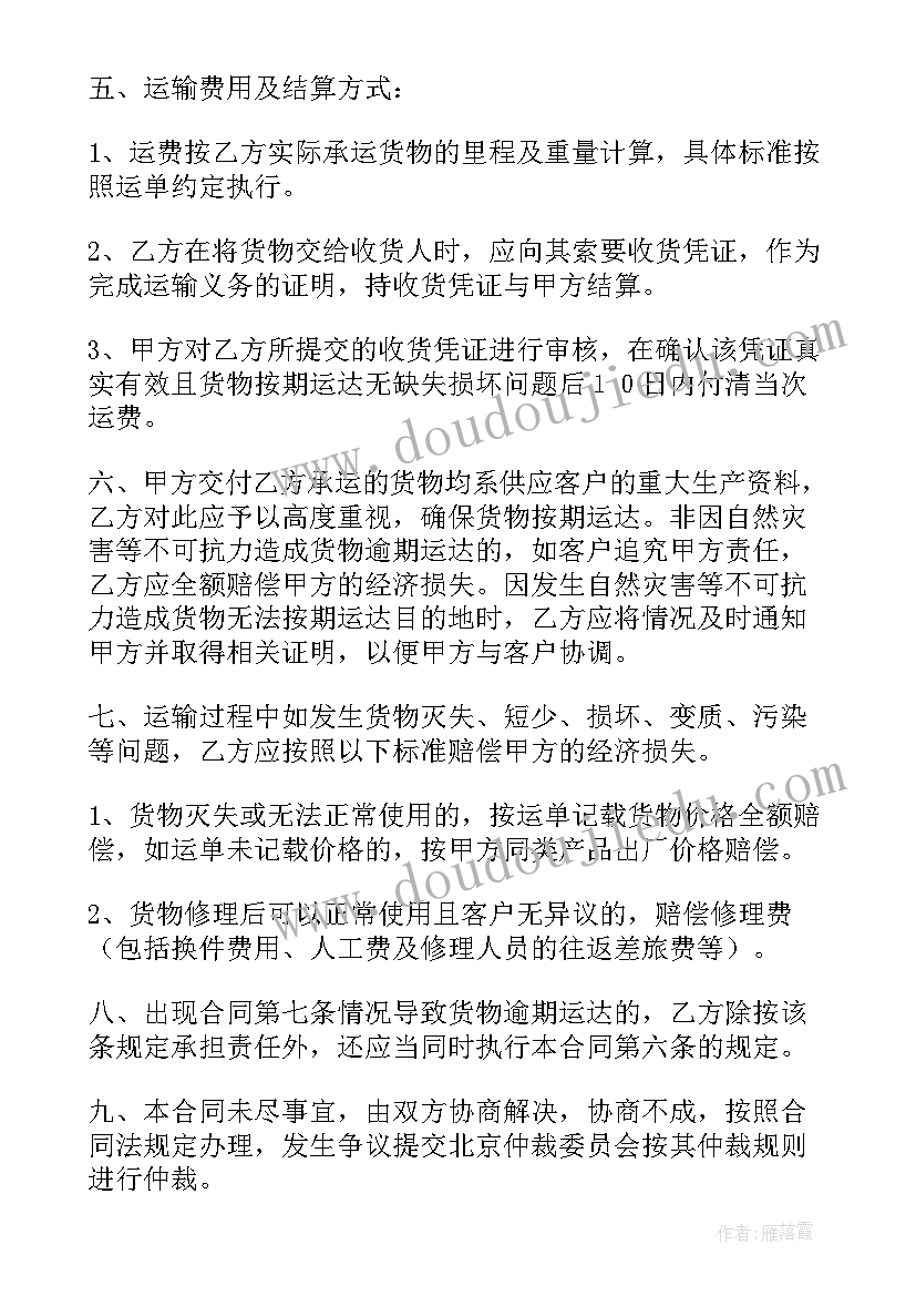 2023年租赁车合同协议 公司车辆租赁合同(实用10篇)