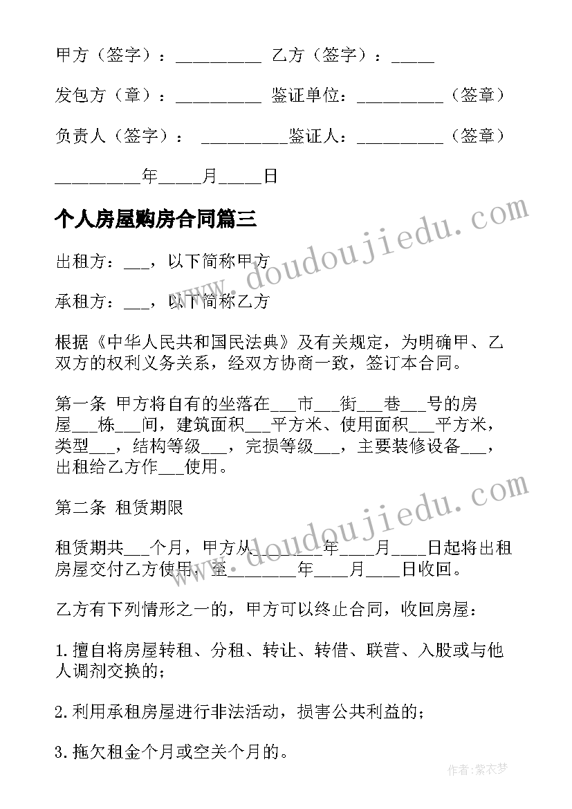 最新工程质量整改报告格式 工程整改报告(优秀5篇)