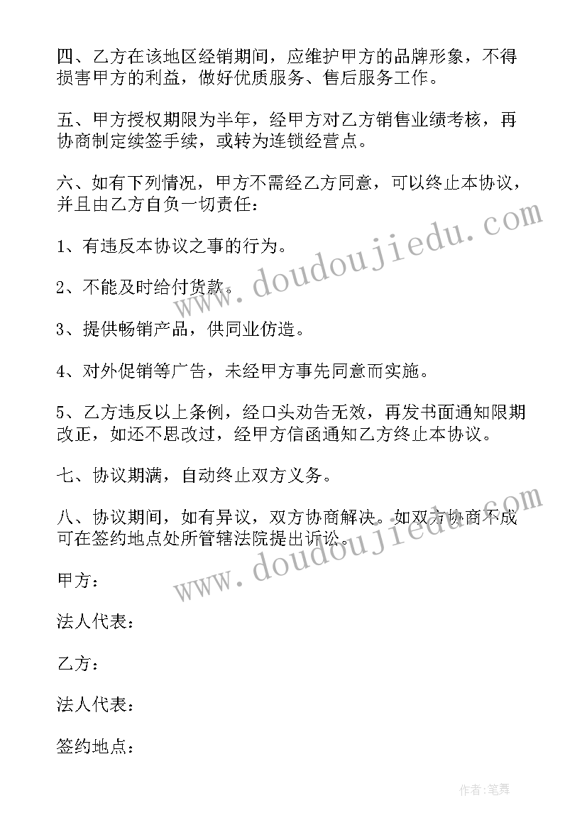 商品有机肥购销合同 商品购销合同(实用9篇)