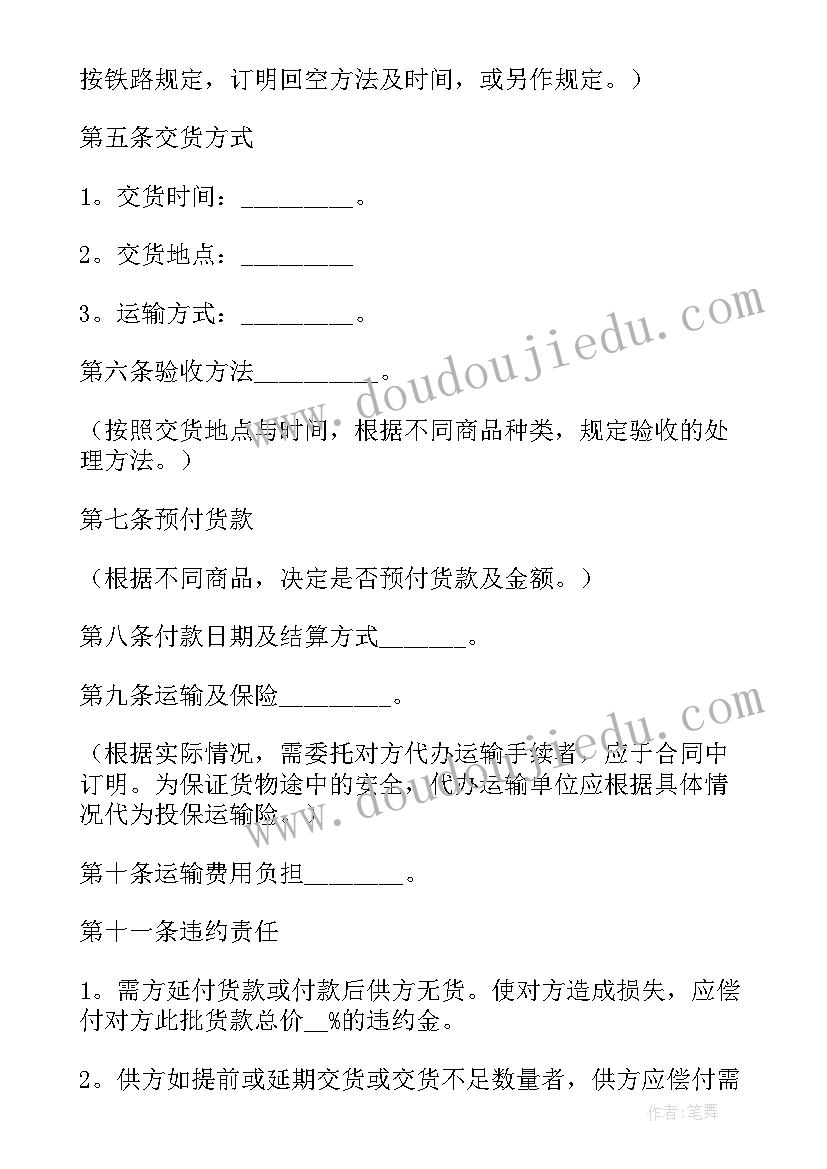 商品有机肥购销合同 商品购销合同(实用9篇)