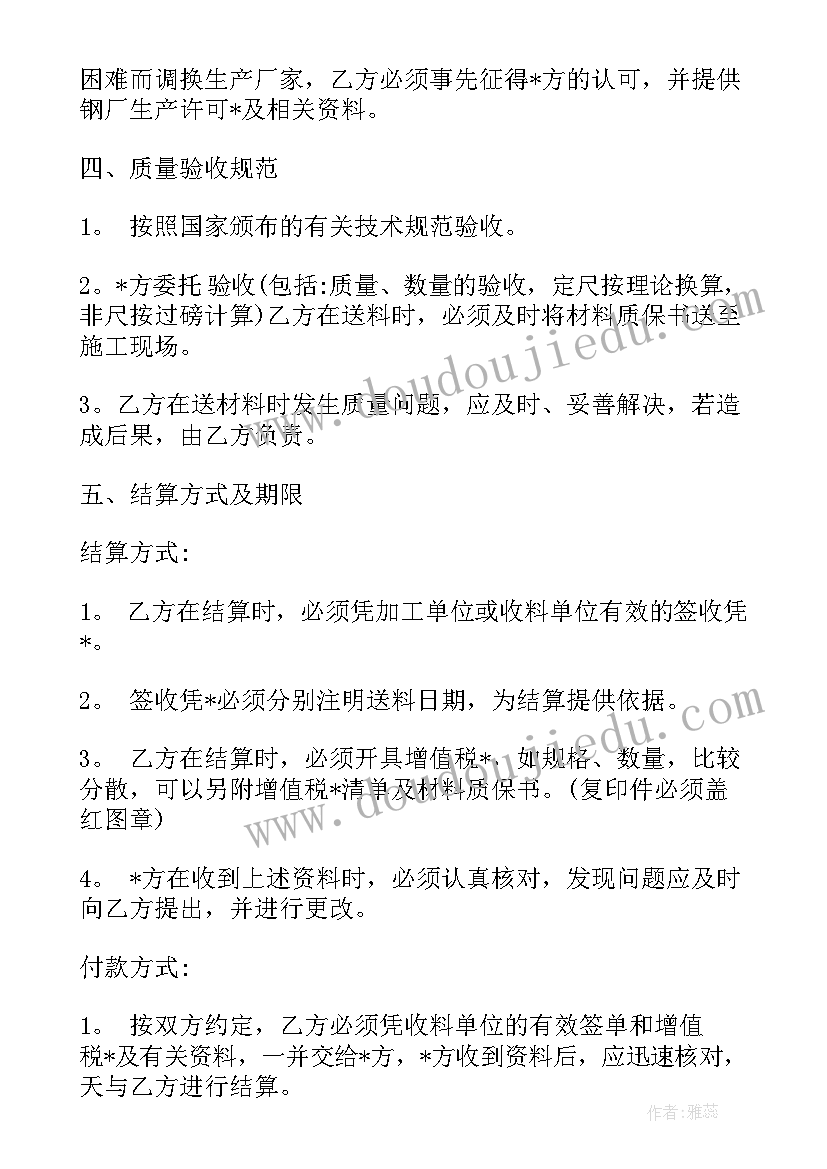 2023年机械设备采购合同属于买卖合同吗 施工单位钢筋采购合同热门(优秀5篇)