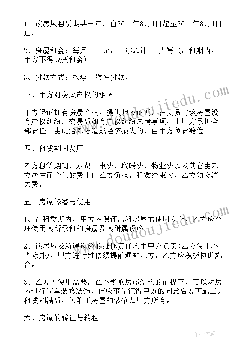 最新关联方租赁合同(大全5篇)