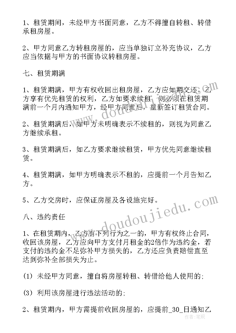 最新关联方租赁合同(大全5篇)