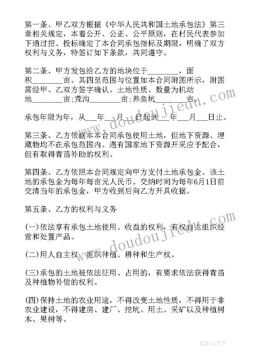 最新耕地承包转包合同 个人耕地承包合同(优秀5篇)