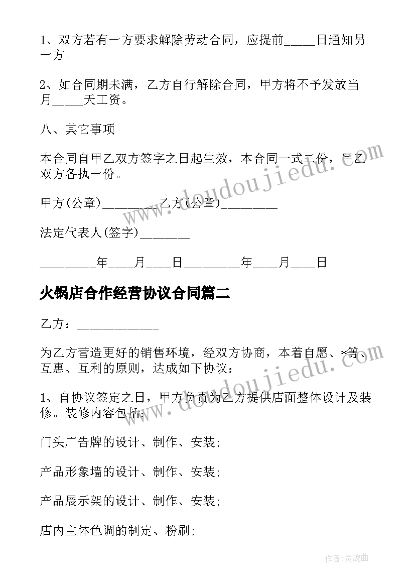 小青蛙教学反思不足及优点(优秀6篇)