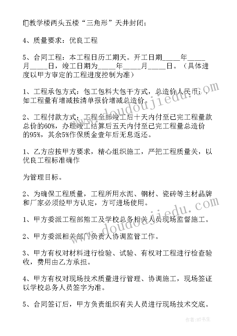 2023年饮用水改造申请 安装维修改造合同下载(优秀5篇)