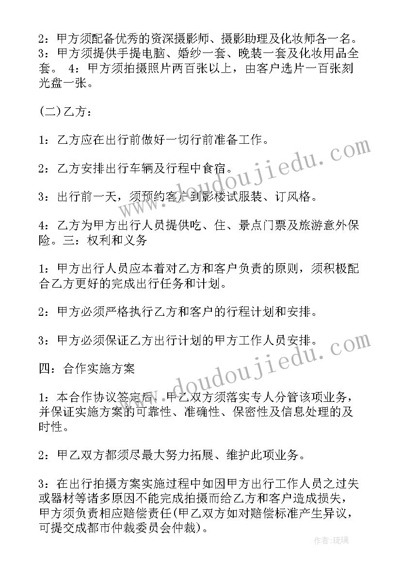 小吃技术培训合同 企业技术培训协议合同(汇总5篇)