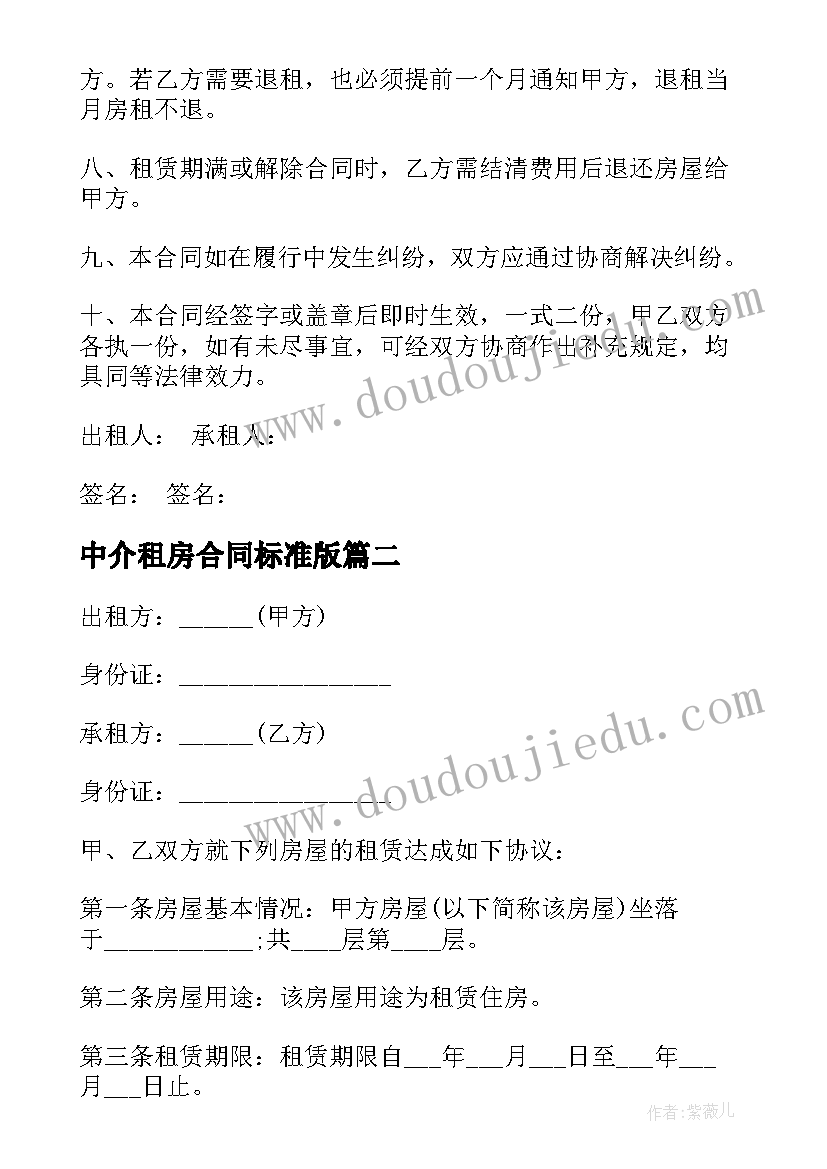 最新银行贷款排查报告 风险排查报告(精选8篇)