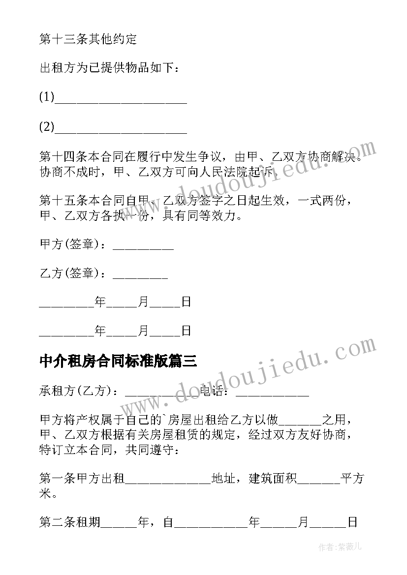 最新银行贷款排查报告 风险排查报告(精选8篇)