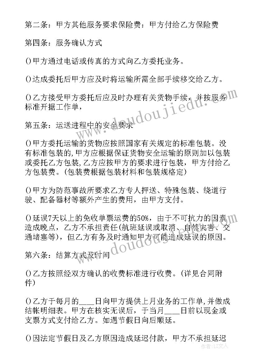 2023年短信咨询服务合同下载 股权咨询服务合同下载优选(模板5篇)