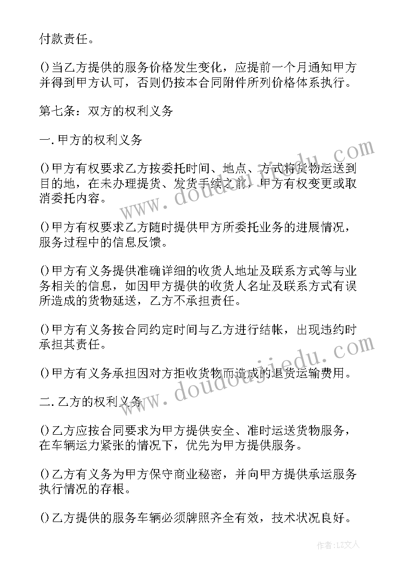 2023年短信咨询服务合同下载 股权咨询服务合同下载优选(模板5篇)