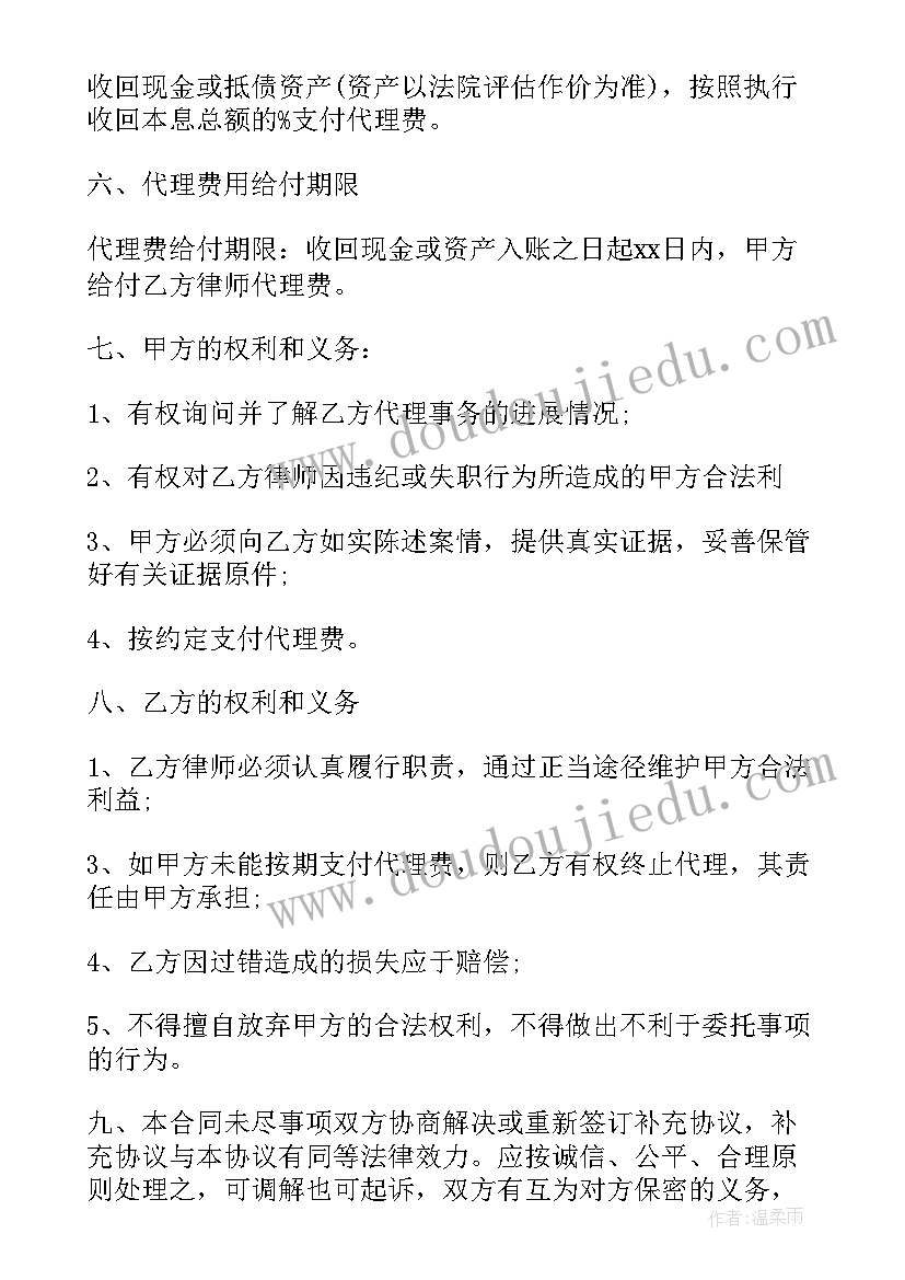 2023年执行阶段风险代理合同 风险代理合同(优秀5篇)