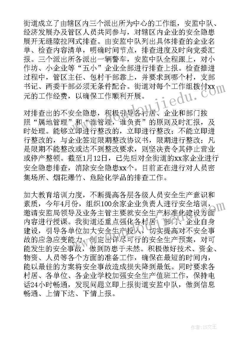 最新联建共建工作总结(实用8篇)