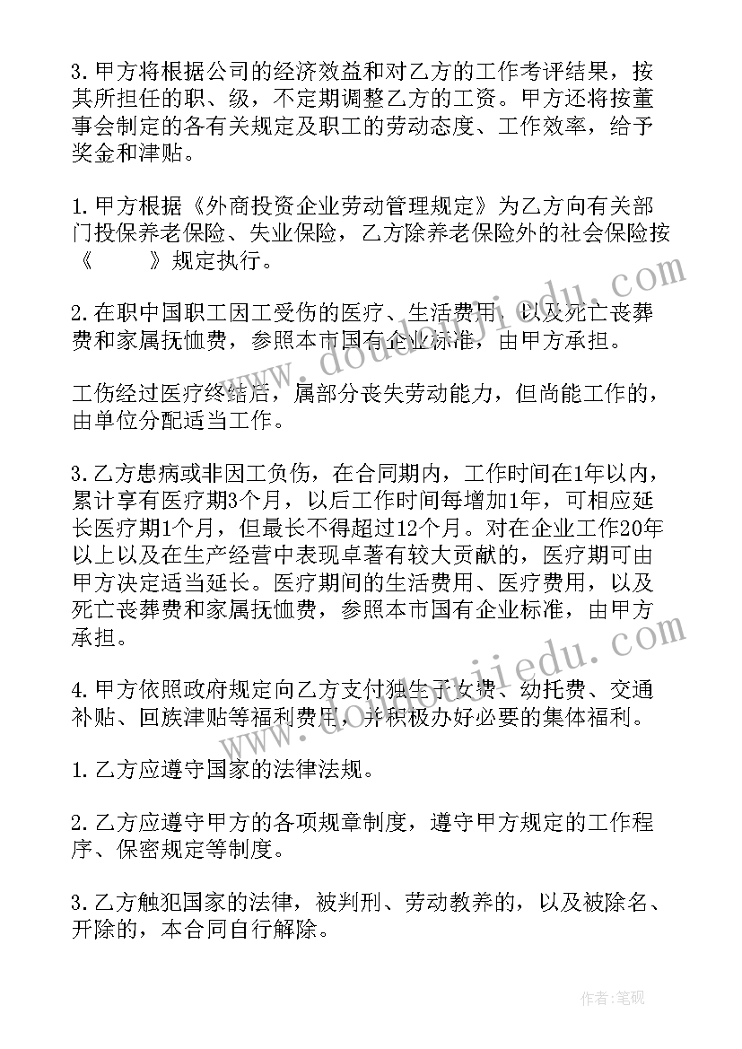 医疗器械合同例(精选7篇)