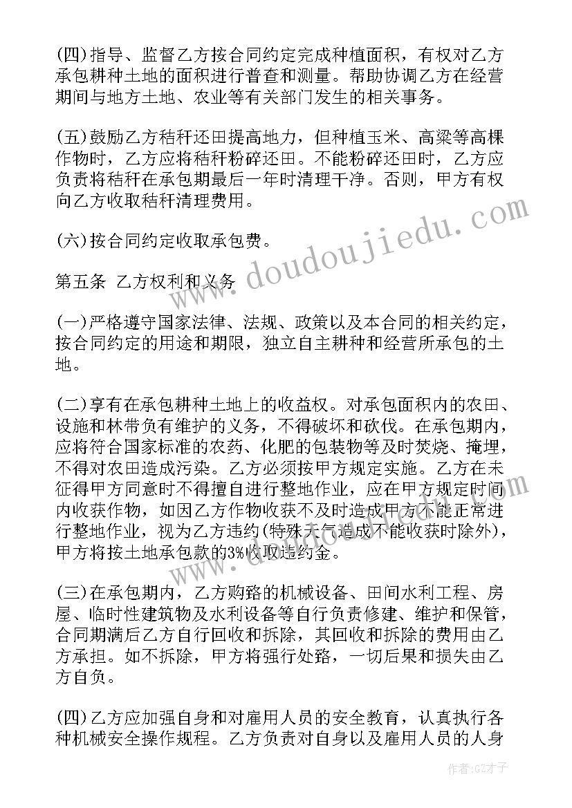 亲子农场承包合同 农场土地承包合同(优质5篇)