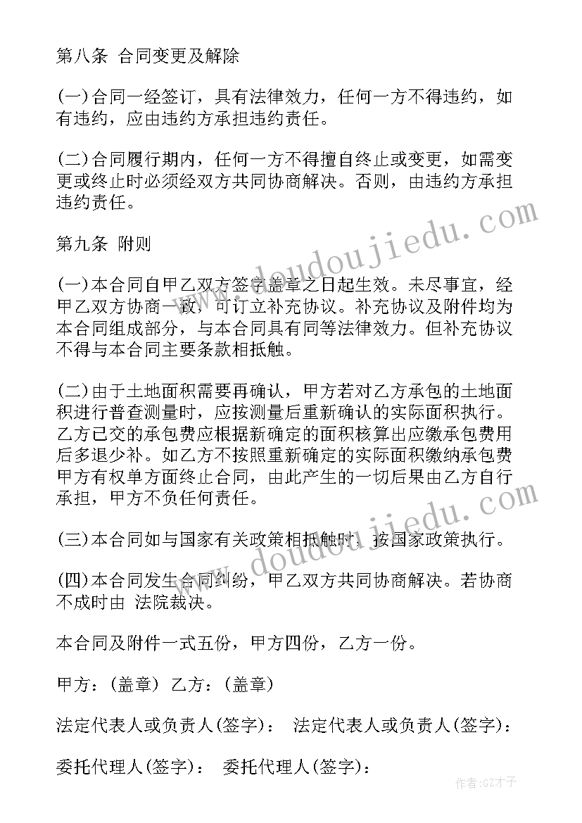 亲子农场承包合同 农场土地承包合同(优质5篇)