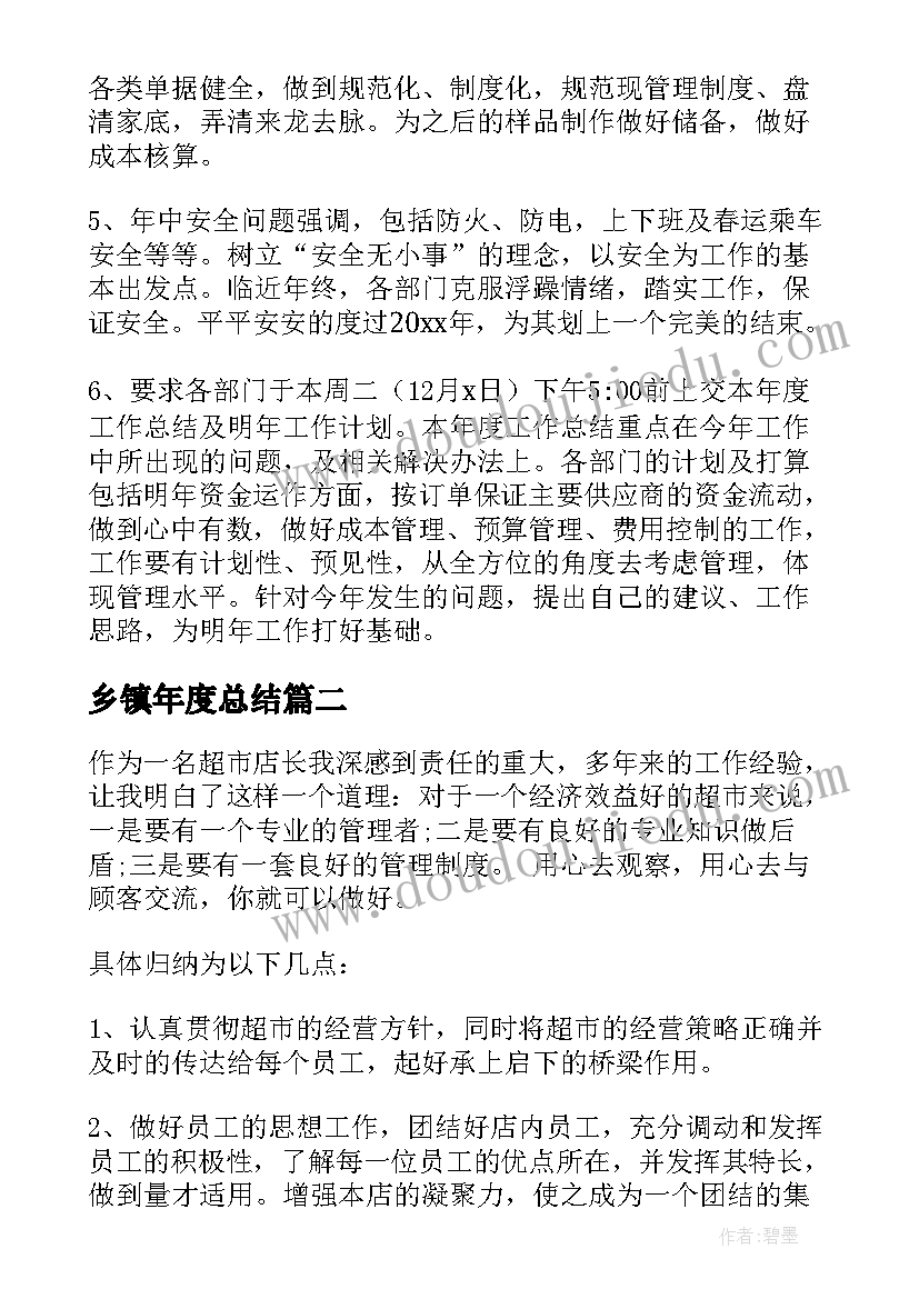 最新幼儿园家乡的风味小吃教案 幼儿园社会实践活动报告(优质8篇)