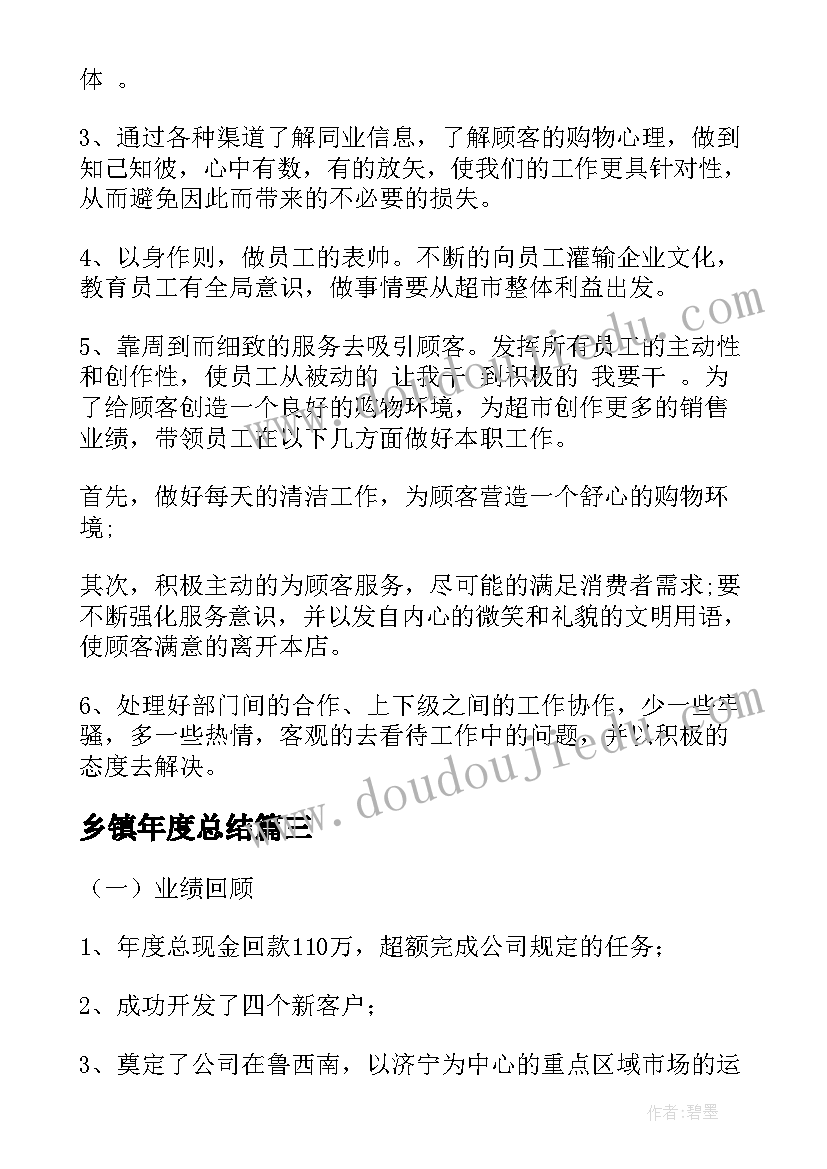 最新幼儿园家乡的风味小吃教案 幼儿园社会实践活动报告(优质8篇)