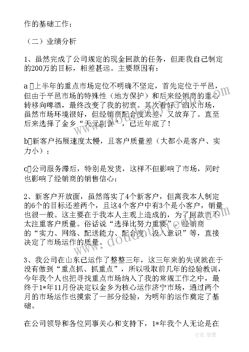 最新幼儿园家乡的风味小吃教案 幼儿园社会实践活动报告(优质8篇)