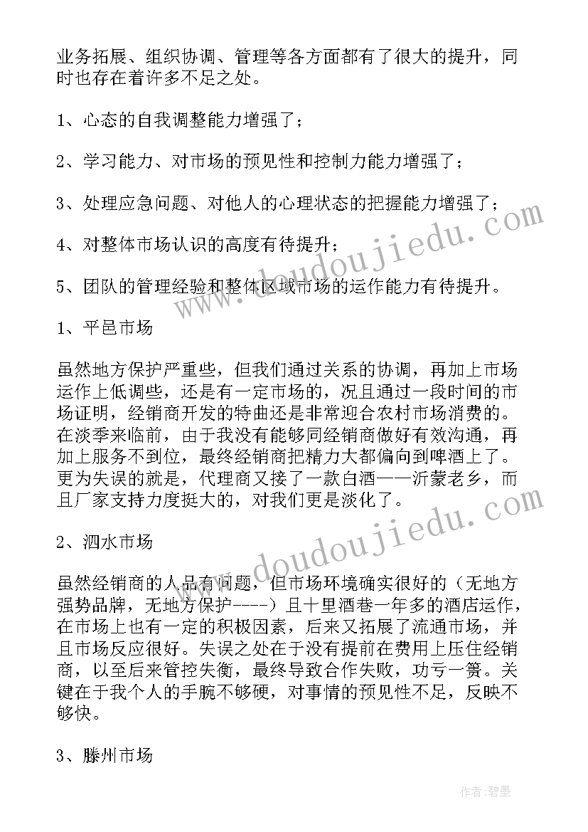 最新幼儿园家乡的风味小吃教案 幼儿园社会实践活动报告(优质8篇)