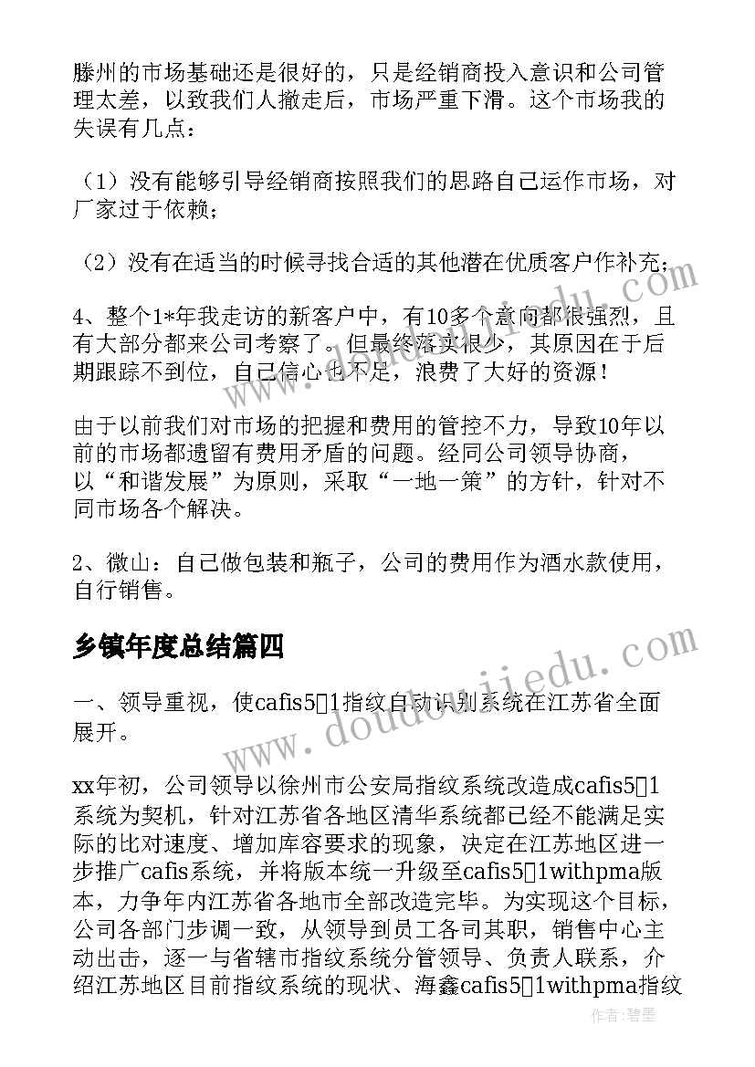 最新幼儿园家乡的风味小吃教案 幼儿园社会实践活动报告(优质8篇)