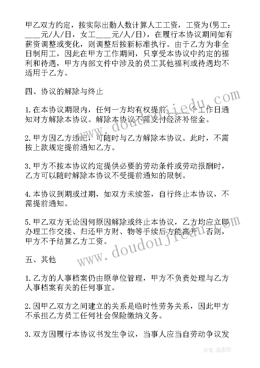 2023年中国与马来西亚贸易 马来西亚运输合同合集(优秀5篇)