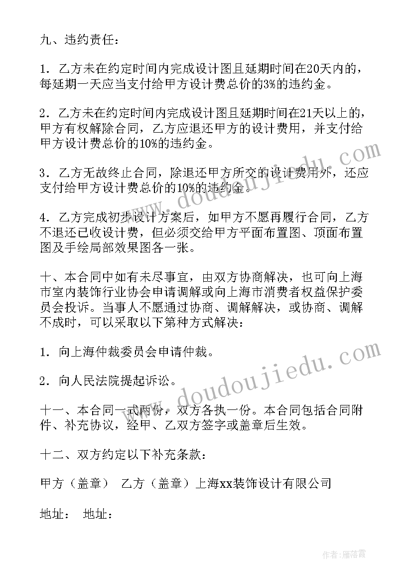 最新材料供销合同下载(通用5篇)