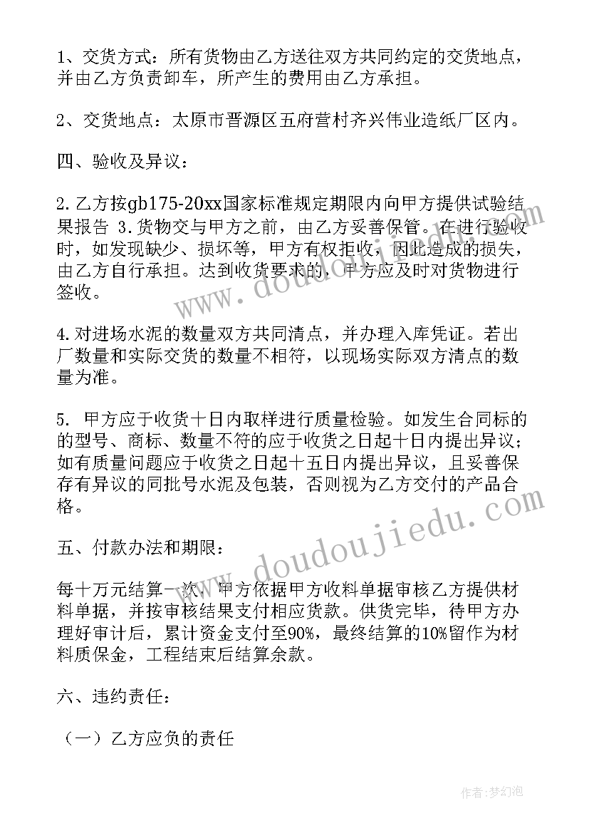 2023年大班健康活动好玩的报纸 大班健康活动教案(优质9篇)