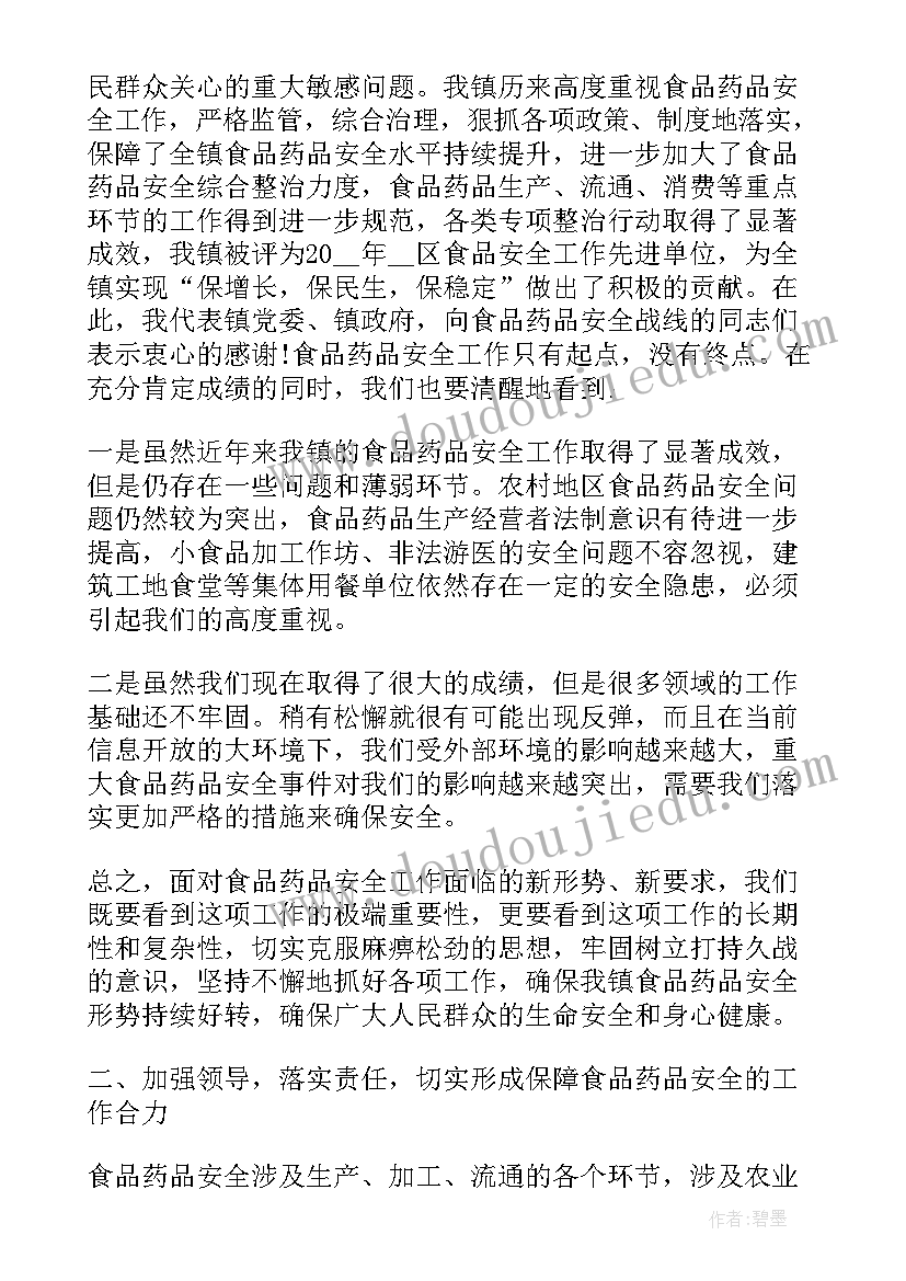 教师安全演讲稿撑起安全之伞呵护生命之花教师(精选6篇)