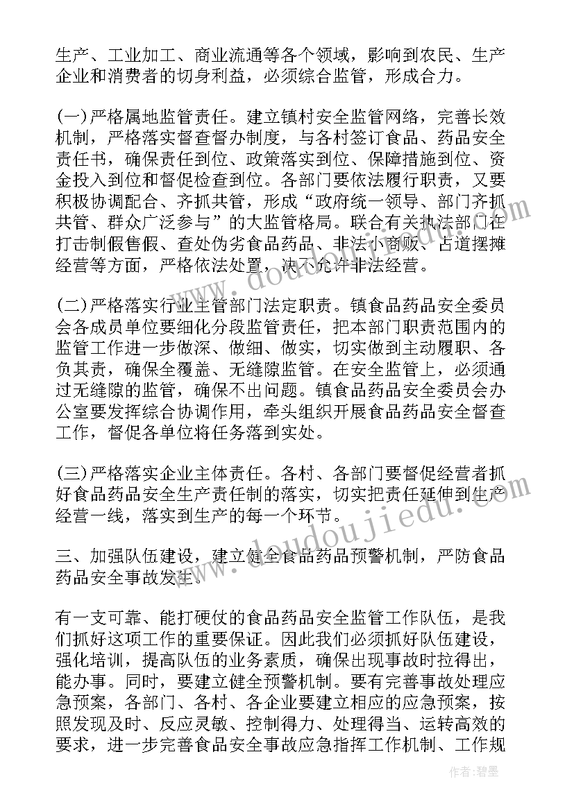 教师安全演讲稿撑起安全之伞呵护生命之花教师(精选6篇)