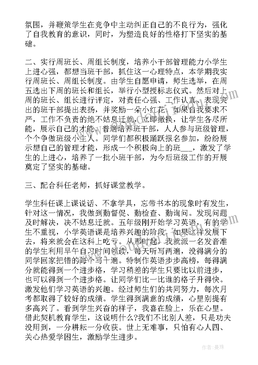 2023年小学体育节活动报道 小学体育节活动总结(汇总5篇)